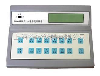 血细胞分类计数器