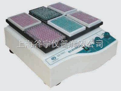 GNQB-9002微孔板快速振荡器