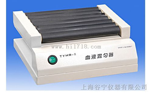 血液混匀器