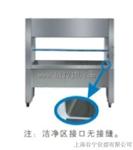 单人单面超净工作台/净化工作台