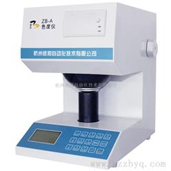 白度色度测定仪