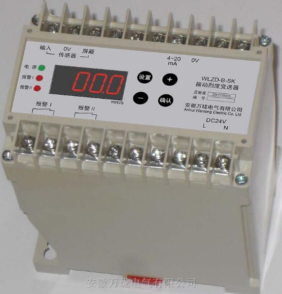SDJ-703L24V振动变送器SDJ-705B24V