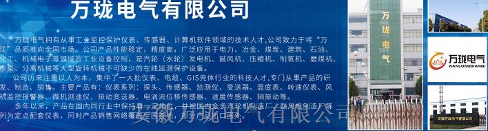 速度震动传感器LO-SZ-6K