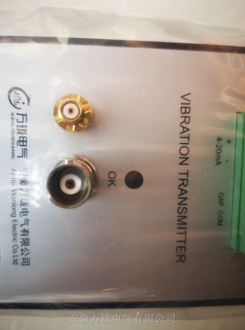 质量振动变送器HZD-B-1-200UM