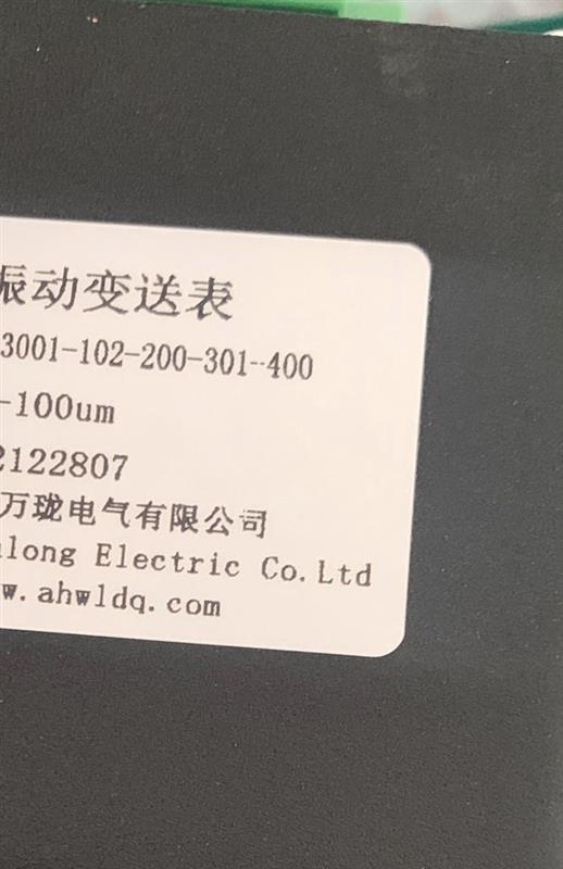 滁州一体化振动传感器HN6000-20mm/s