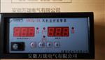 SWZT-3A120风机监控报警器SWZQ-3A