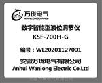 汽包水位自控数字智能锅炉液位调节仪KSF-700H-G?
