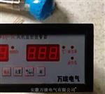 SWZQ-3C风机监控报警器