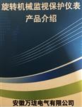 ST-320MV/MM/S+-5%振动速度传感器