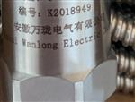 SY-SE-08-060振动电涡流传感器