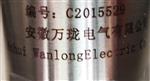 轴向位移探头5m system WT0180-A40-B00