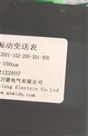 滁州一体化振动传感器HN6000-20mm/s