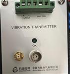 HD-8005-A50-20.0mm/s振动变送器