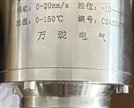 瓦振变送器JM-B-350-200μmTSI3500