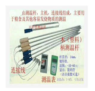 粮食温度测定仪4米深 型号:M401357  库号：M401357