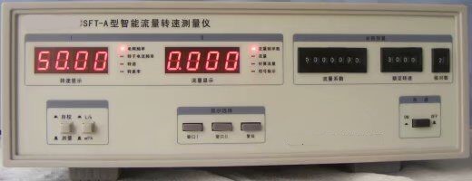 智能转速流量测量仪 流量转速测试仪 型号:HW5-SFT-A  库号：M167061