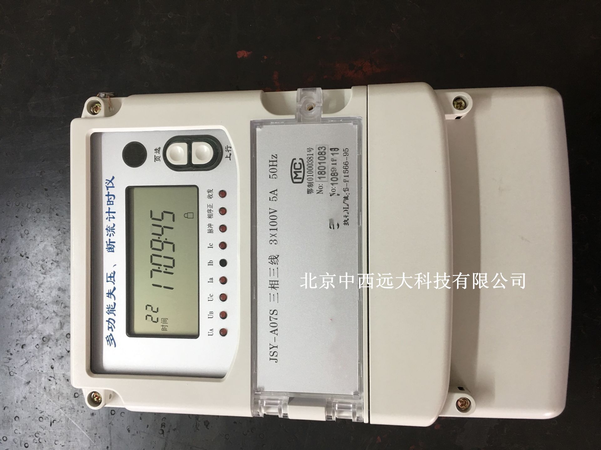 多功能失压断流计时仪 型号:JS399-JSY-A07S/T   库号：M25638