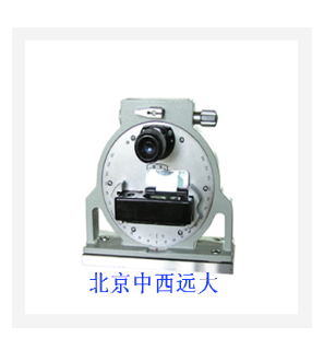 光学倾斜仪 角度仪 水平仪 型号:MQ411-JJ4  库号：M403877