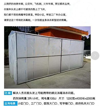 消毒舱 型号:TY7PTT  库号：M274130