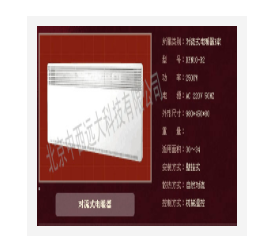 对流式电暖器 型号:QS755-DPN8-B2库号：M392229