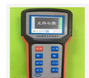 电解质测温仪 型号:JF04-JW-202G库号：M407676