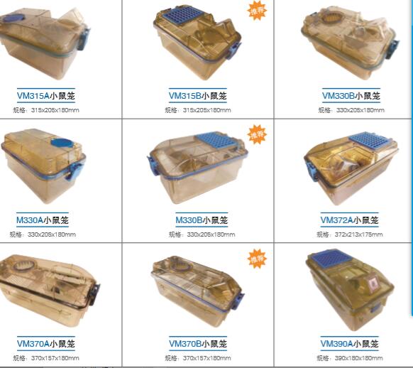 IVC小鼠笼盒330*205*180MM PC材质 型号:JV222-VM330B库号：M93798