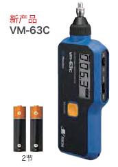 日本理音测振仪 型号:BW10-VM-63C库号：M323393