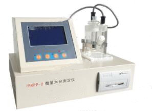 微量水测定仪 型号:ZHW17-RPP-2库号：M196142
