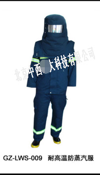 耐高温蒸汽服 型号:UY866-GZ-LWS-009库号：M11210