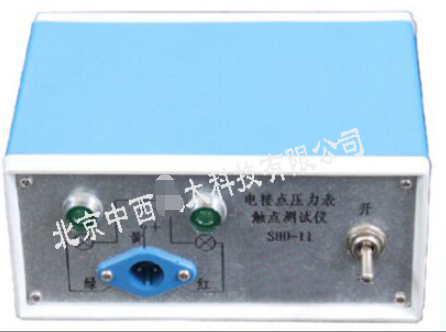 电接点压力表触点测试仪 型号:SH4-SHD-11库号：M406361