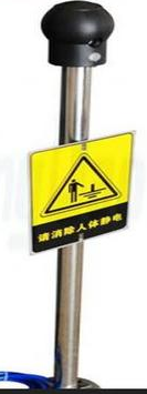 人体静电释放报警仪 JINGDAO 型号:GX211-KD-PSA库号：M87211