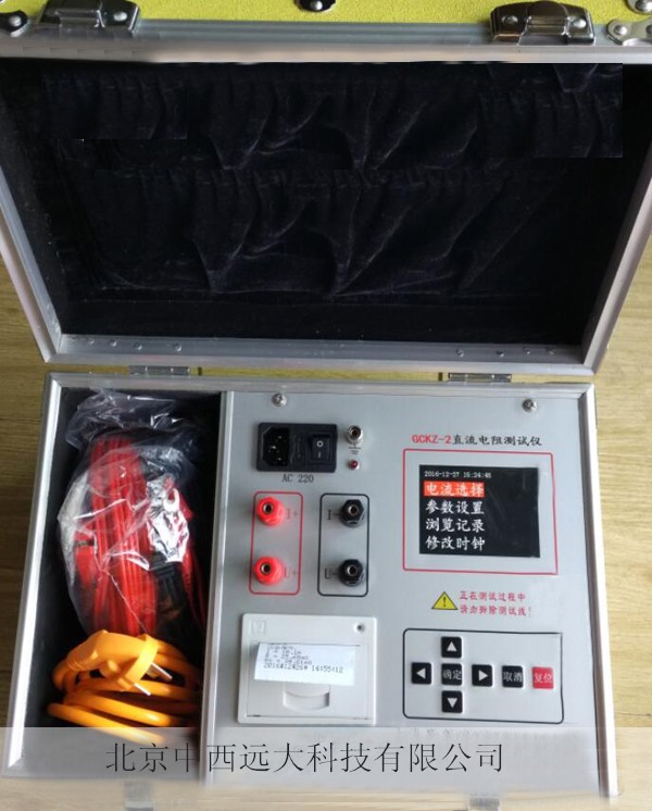 直流电阻快速测试仪 中西器材 型号:WG4-GCKZ-2/M5261库号：M5261
