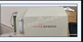 库伦仪  型号:JJ24-CLS-5A库号：M405944