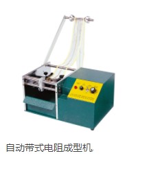 自动带式电阻成型机 型号:M329276库号：M329276