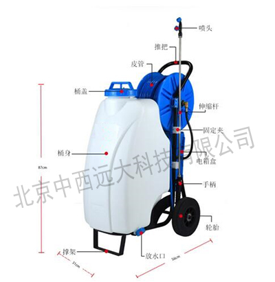 手推式电动喷雾器45L 型号:YD-45L库号：M393027