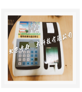 植物病毒检测仪 型号:SJ96-TPH-II库号：M401284