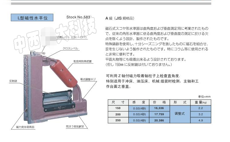 磁性框式水平仪 型号:CH14-200mm库号：M405792