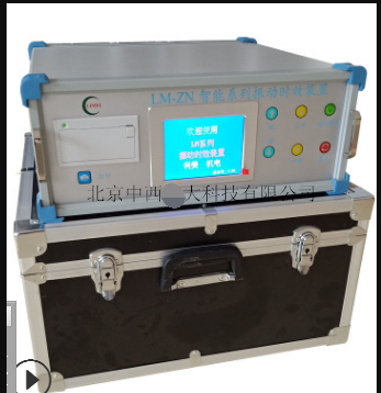 智能系列振动时效装置 型号:CC144-LM-ZN库号：M26128