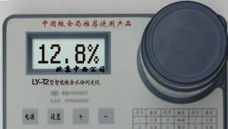 玉米电脑水分测定仪 型号:DZ02-LY-T2Y库号：M363033