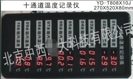 十通道温度记录仪 型号:T808X10J库号：M408090