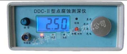 点腐蚀测深仪 型号:DDC-II库号：M398468