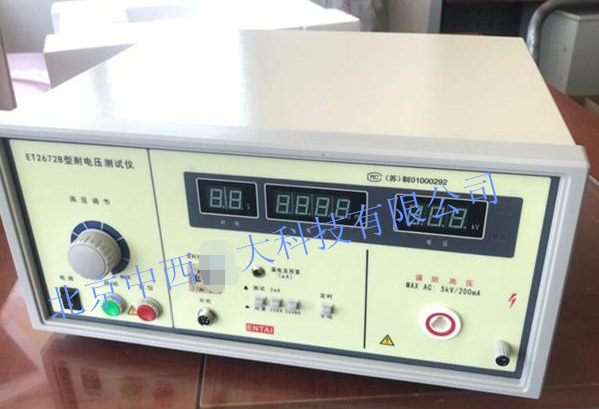 数显耐压测试仪5KV,200毫安 型号:ZXYD/ET2672B库号：M399156