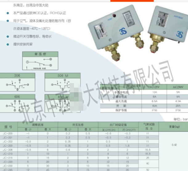 韩国3S压力开关 型号:YL788-JC-245库号：M23436
