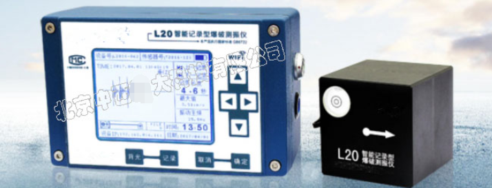 爆破测振仪 型号:JB32-L20-S库号：M405987