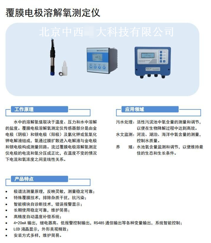 溶解氧传感器 型号:VP655-SOD2110M1-DO200库号：M21302