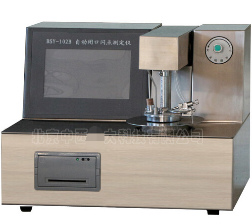 全自动闭口闪点仪 型号:XR110/WBS-9库号：M319415