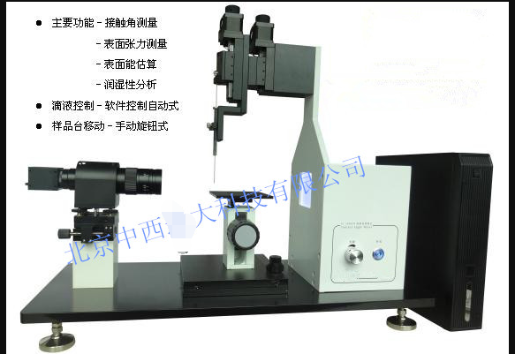 接触角测量仪 型号:M380564库号：M380564