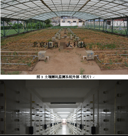 土壤测坑监测系统 型号:XZ999-M24584库号：M24584