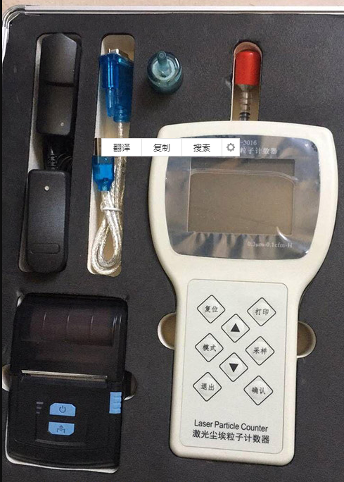 激光尘埃粒子计数器 型号:YJ233-Y09-3016库号：M23942