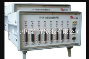 动态应变仪 型号:ZXYD/ST-3D